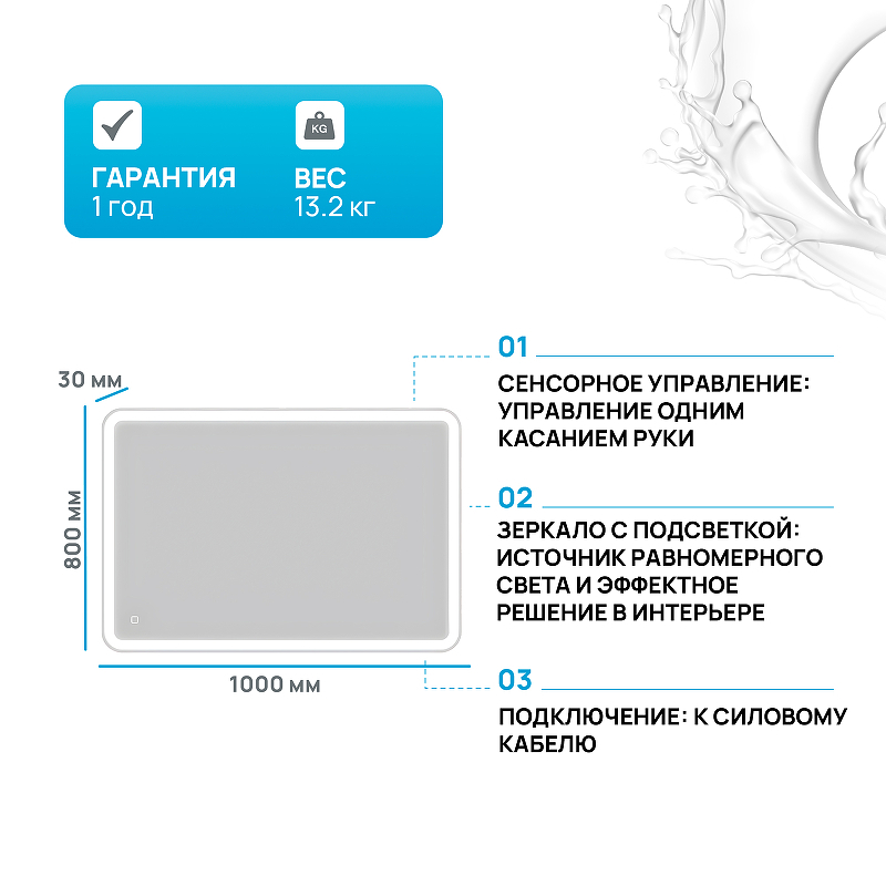 Зеркало BelBagno SPC-MAR 100 с сенсорным выключателем с подсветкой, купить, цена, заказать, магазин, доставка, скидка, промокод, купить, цена, заказать, магазин, доставка, скидка, промокод