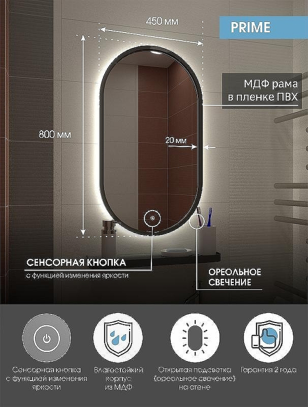 Зеркало Континент Prime 450х800 ЗЛП1079 с подсветкой Серое с сенсорным выключателем, купить, цена, заказать, магазин, доставка, скидка, промокод, купить, цена, заказать, магазин, доставка, скидка, промокод