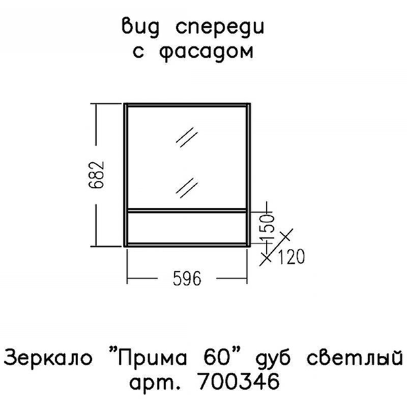Зеркало СанТа Прима 60 700346 Дуб светлый, купить, цена, заказать, магазин, доставка, скидка, промокод, купить, цена, заказать, магазин, доставка, скидка, промокод