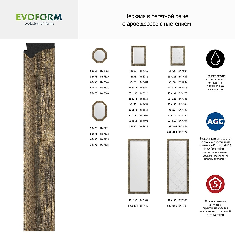 Зеркало Evoform Octagon 68х68 BY 7323 в багетной раме - Старое дерево с плетением 70, купить, цена, заказать, магазин, доставка, скидка, промокод, купить, цена, заказать, магазин, доставка, скидка, промокод