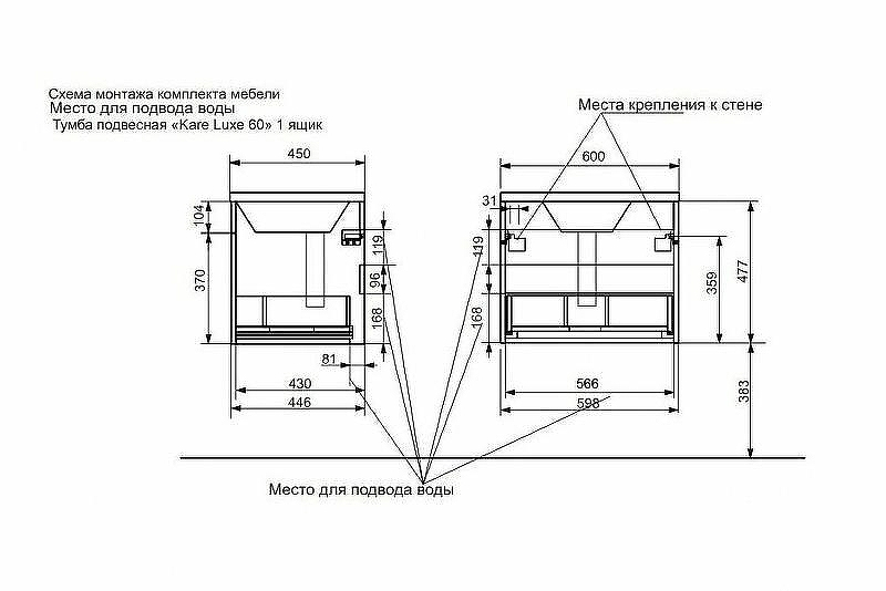 Тумба с раковиной Эстет Kare Luxe 60 ФР-00007077 подвесная Белая, купить, цена, заказать, магазин, доставка, скидка, промокод, купить, цена, заказать, магазин, доставка, скидка, промокод