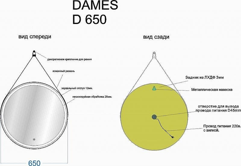 Зеркало Sancos Dames 65 DA650 с подсветкой Черное с сенсорным выключателем, купить, цена, заказать, магазин, доставка, скидка, промокод, купить, цена, заказать, магазин, доставка, скидка, промокод