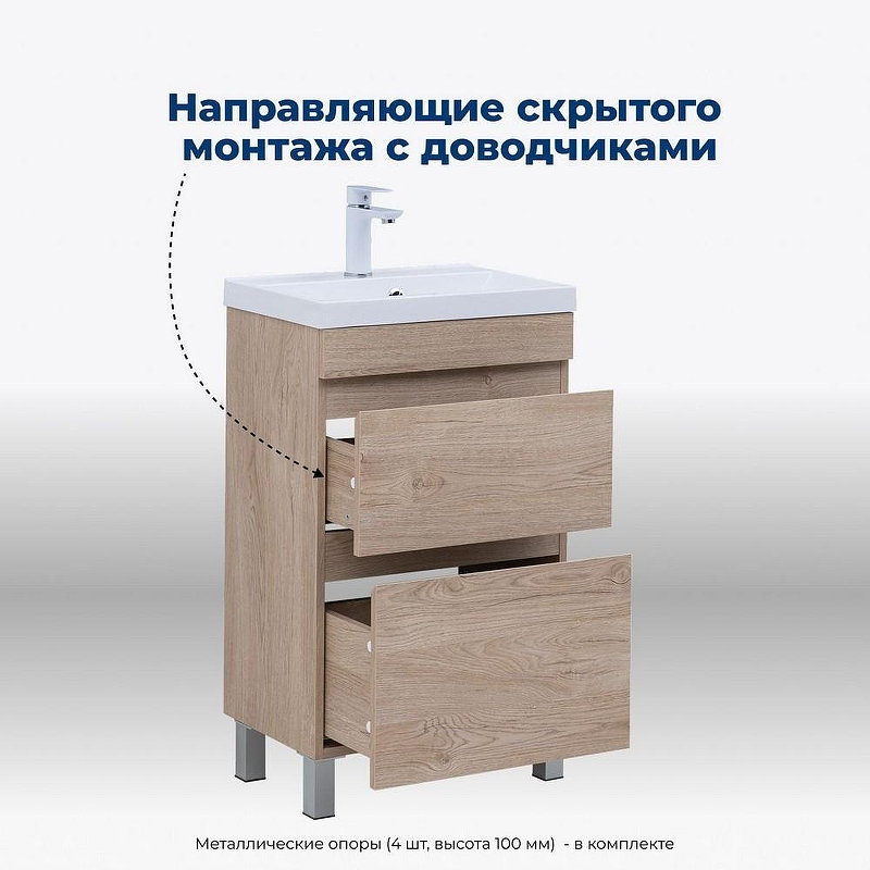 Тумба под раковину Aquanet Нота New 50 344137 Дуб светлый, купить, цена, заказать, магазин, доставка, скидка, промокод, купить, цена, заказать, магазин, доставка, скидка, промокод