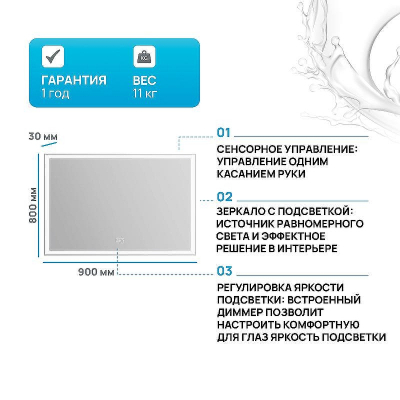 Зеркало BelBagno SPC-GRT-900-800-LED-TCH-WARM с подсветкой с подогревом с сенсорным выключателем