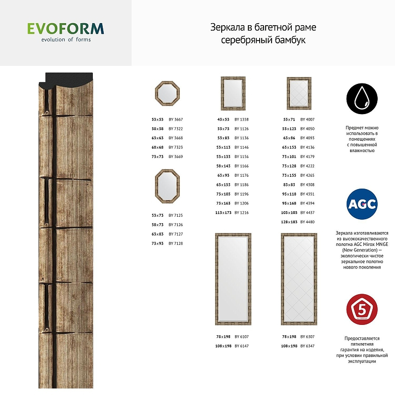 Зеркало Evoform Octagon 68х68 BY 7325 в багетной раме - Серебряный бамбук 73, купить, цена, заказать, магазин, доставка, скидка, промокод, купить, цена, заказать, магазин, доставка, скидка, промокод