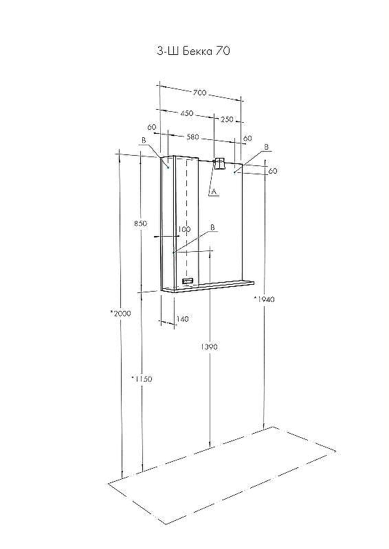 Зеркальный шкаф Aquaton Бекка PRO 70 1A214702BAC20 с подсветкой Белый Дуб сомерсет, купить, цена, заказать, магазин, доставка, скидка, промокод, купить, цена, заказать, магазин, доставка, скидка, промокод