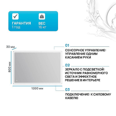 Зеркало BelBagno SPC-GRT 120 с сенсорным выключателем с подсветкой