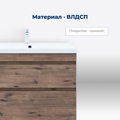 Тумба под раковину Aquanet Нота New 50 344136 Дуб веллингтон табак