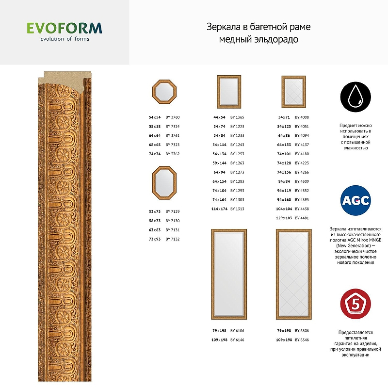 Зеркало Evoform Octagon 68х68 BY 7327 в багетной раме - Медный эльдорадо 73, купить, цена, заказать, магазин, доставка, скидка, промокод, купить, цена, заказать, магазин, доставка, скидка, промокод