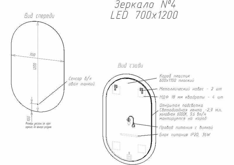 Зеркало Art&Max Torino AM-Tor-700-1200-DS-F с подсветкой с бесконтактным выключателем, купить, цена, заказать, магазин, доставка, скидка, промокод, купить, цена, заказать, магазин, доставка, скидка, промокод