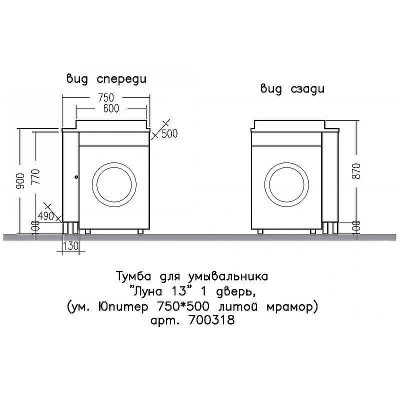 Тумба под раковину СанТа Луна 75 700318 Белая, купить, цена, заказать, магазин, доставка, скидка, промокод, купить, цена, заказать, магазин, доставка, скидка, промокод