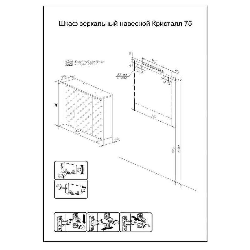 Зеркальный шкаф Бриклаер Кристалл 75 4627125414916 с подсветкой Ясень Анкор темный, купить, цена, заказать, магазин, доставка, скидка, промокод, купить, цена, заказать, магазин, доставка, скидка, промокод