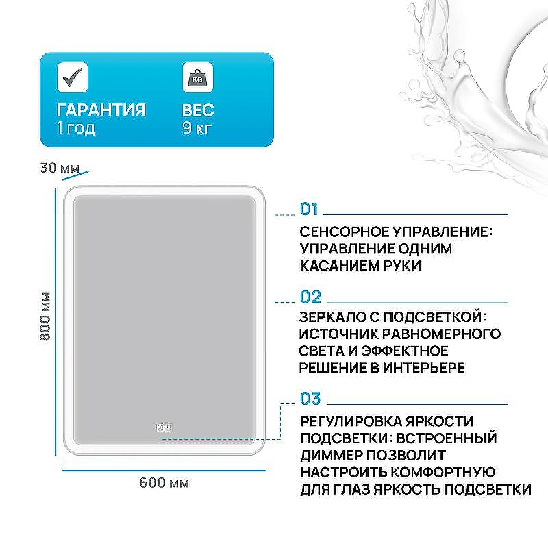 Зеркало BelBagno SPC-MAR-600-800-LED-TCH-WARM с подсветкой с подогревом с сенсорным выключателем, купить, цена, заказать, магазин, доставка, скидка, промокод, купить, цена, заказать, магазин, доставка, скидка, промокод