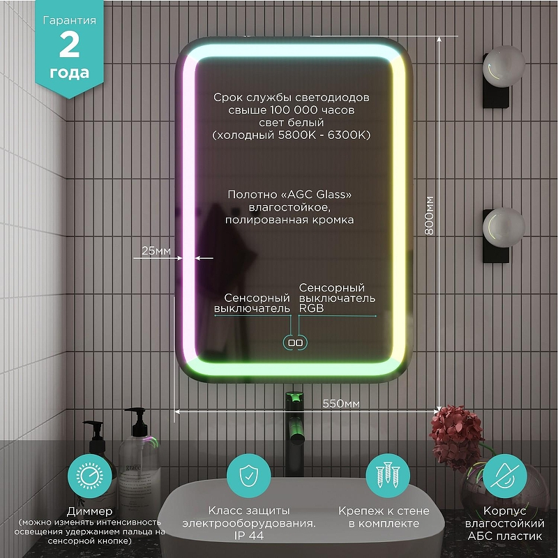 Зеркало Mixline Мальта 55 550382 с подсветкой с сенсорным выключателем, купить, цена, заказать, магазин, доставка, скидка, промокод, купить, цена, заказать, магазин, доставка, скидка, промокод