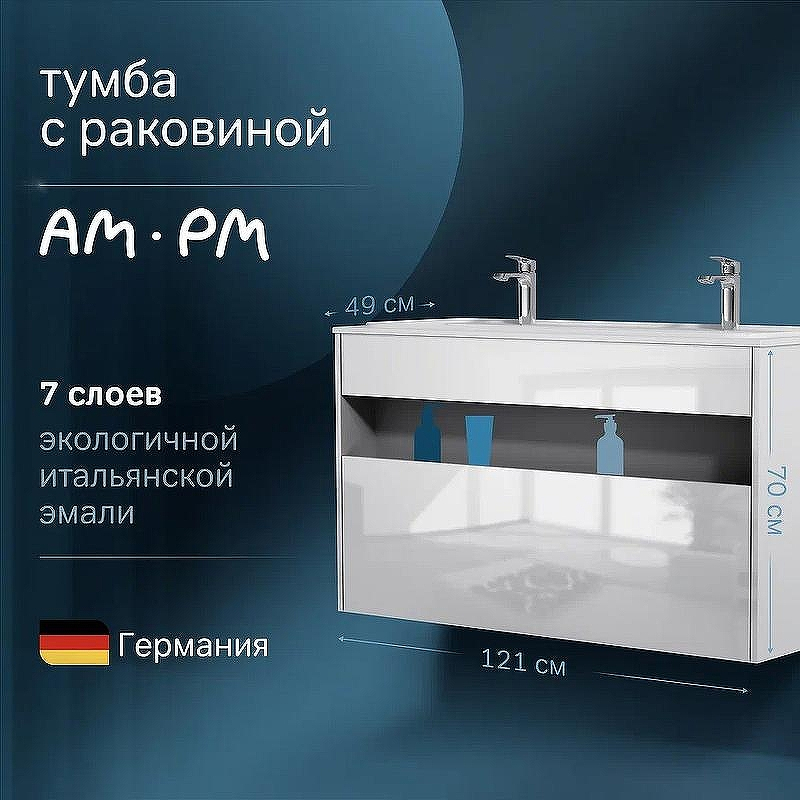 Тумба под раковину AM.PM Func 120 M8FFUX1201WG подвесная Белая глянцевая, купить, цена, заказать, магазин, доставка, скидка, промокод, купить, цена, заказать, магазин, доставка, скидка, промокод