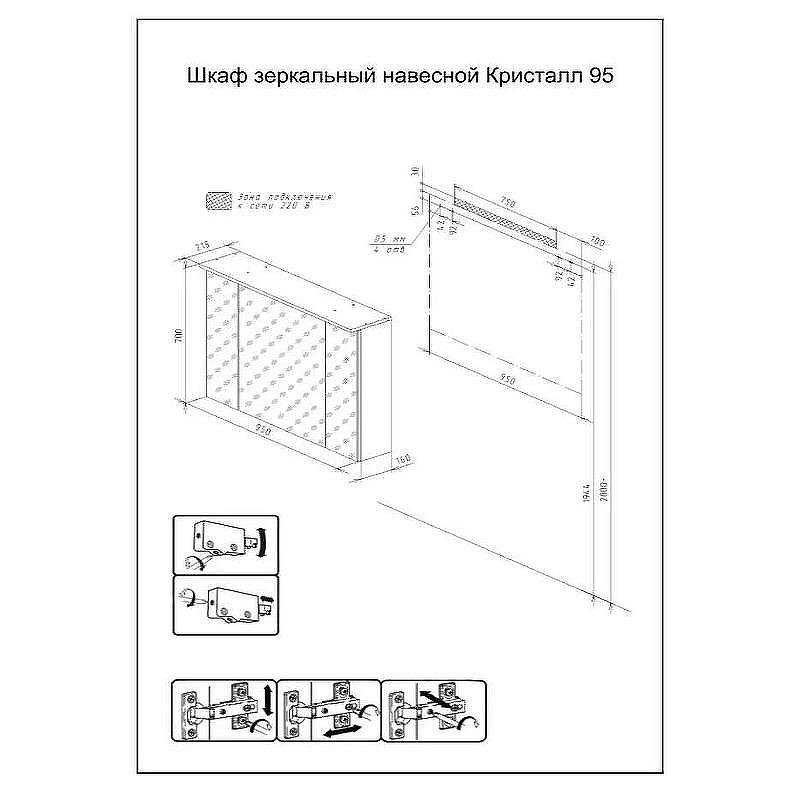 Зеркальный шкаф Бриклаер Кристалл 95 4627125414923 с подсветкой Ясень Анкор темный, купить, цена, заказать, магазин, доставка, скидка, промокод, купить, цена, заказать, магазин, доставка, скидка, промокод