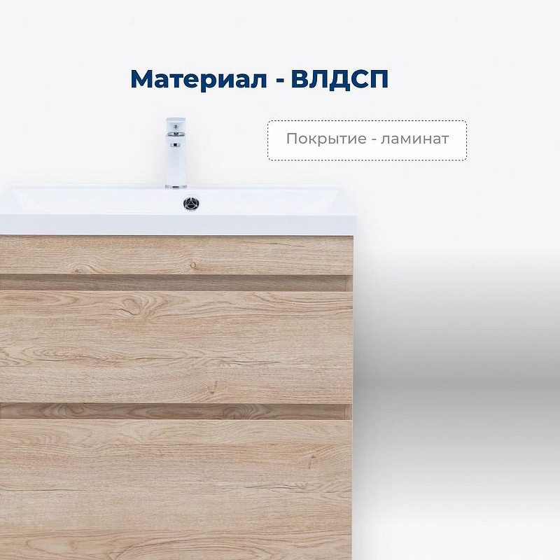 Тумба под раковину Aquanet Нота New 58 344140 Дуб светлый, купить, цена, заказать, магазин, доставка, скидка, промокод, купить, цена, заказать, магазин, доставка, скидка, промокод