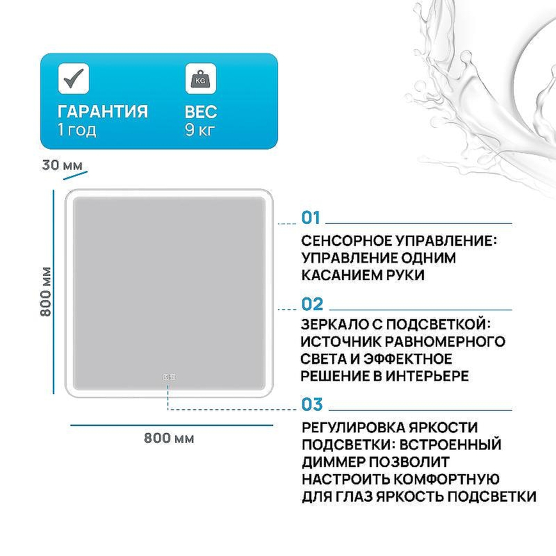 Зеркало BelBagno SPC-MAR-800-800-LED-TCH-WARM с подсветкой с подогревом с сенсорным выключателем, купить, цена, заказать, магазин, доставка, скидка, промокод, купить, цена, заказать, магазин, доставка, скидка, промокод