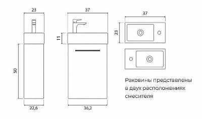 Тумба под раковину Creto Pollino 37 15-1418-1419W подвесная White