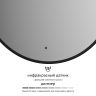 Зеркало Defesto Aura 60х60 DF 2983R с подсветкой 15W-4500K/ИК - выключатель/Нейтральный белый свет/Черная рама, купить, цена, заказать, магазин, доставка, скидка, промокод, купить, цена, заказать, магазин, доставка, скидка, промокод