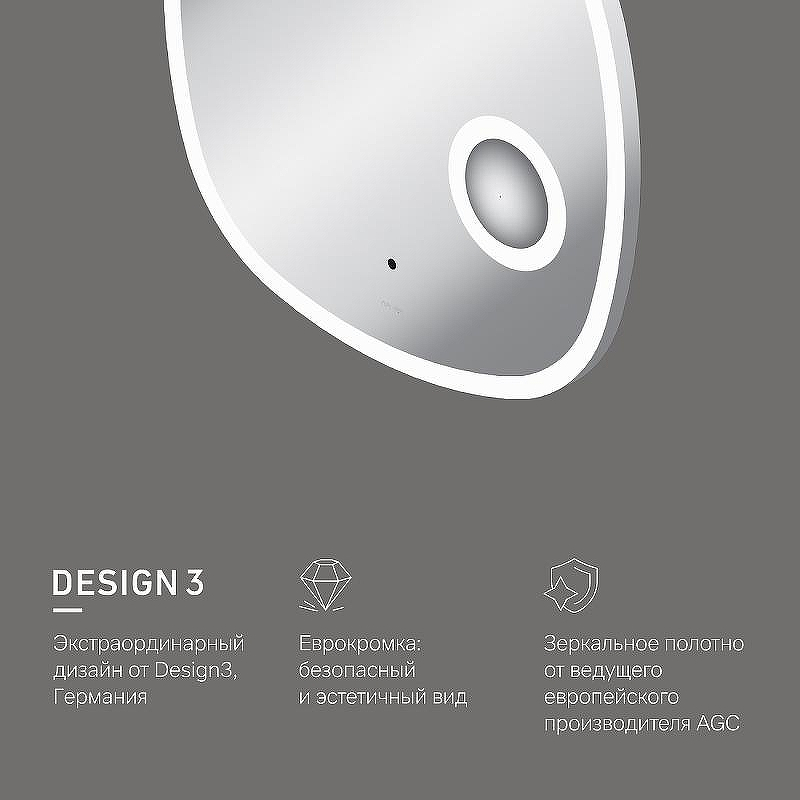 Зеркало AM.PM Func 55 M8FMOX0553SA с подсветкой с увеличением с ИК-сенсорным выключателем, купить, цена, заказать, магазин, доставка, скидка, промокод, купить, цена, заказать, магазин, доставка, скидка, промокод