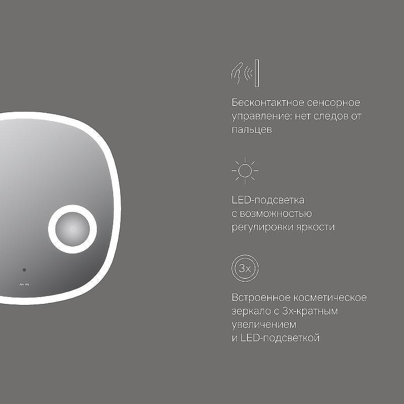 Зеркало AM.PM Func 55 M8FMOX0553SA с подсветкой с увеличением с ИК-сенсорным выключателем, купить, цена, заказать, магазин, доставка, скидка, промокод, купить, цена, заказать, магазин, доставка, скидка, промокод