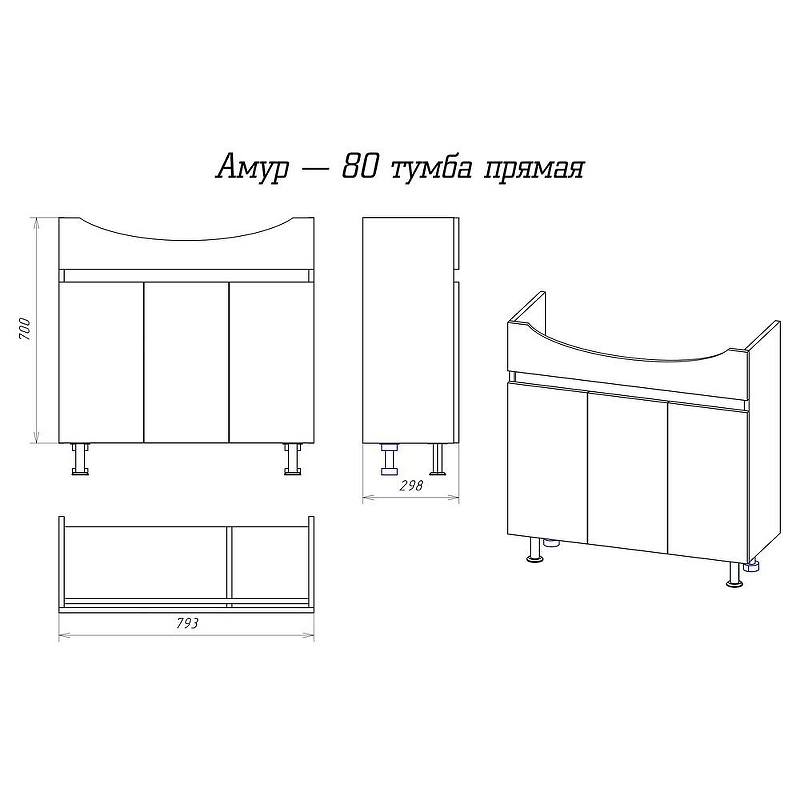 Тумба с раковиной Misty Амур 70 УТ000009553 Белая, купить, цена, заказать, магазин, доставка, скидка, промокод, купить, цена, заказать, магазин, доставка, скидка, промокод