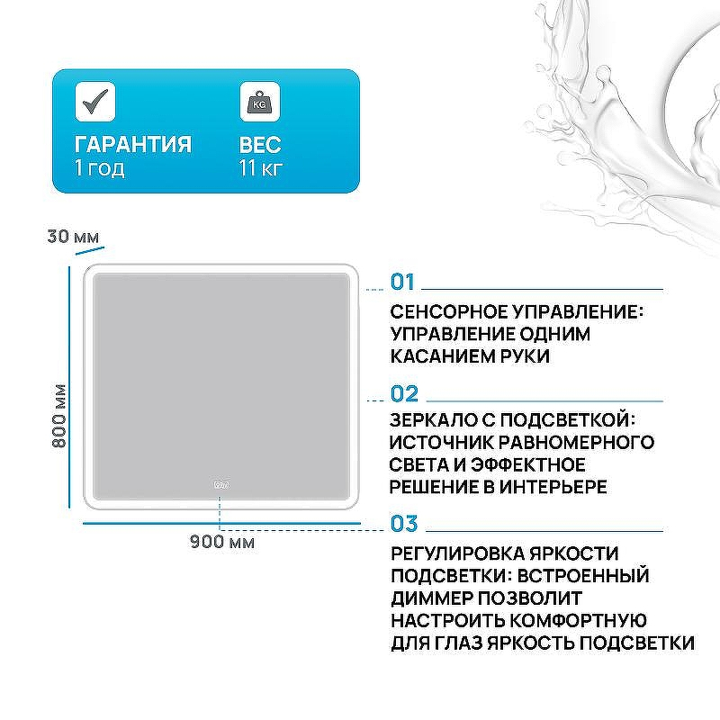 Зеркало BelBagno SPC-MAR-900-800-LED-TCH-WARM с подсветкой с подогревом с сенсорным выключателем, купить, цена, заказать, магазин, доставка, скидка, промокод, купить, цена, заказать, магазин, доставка, скидка, промокод