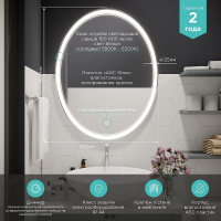 Зеркало Mixline Норма-Лайт 60 550407 с подсветкой с сенсорным выключателем, купить, цена, заказать, магазин, доставка, скидка, промокод, купить, цена, заказать, магазин, доставка, скидка, промокод