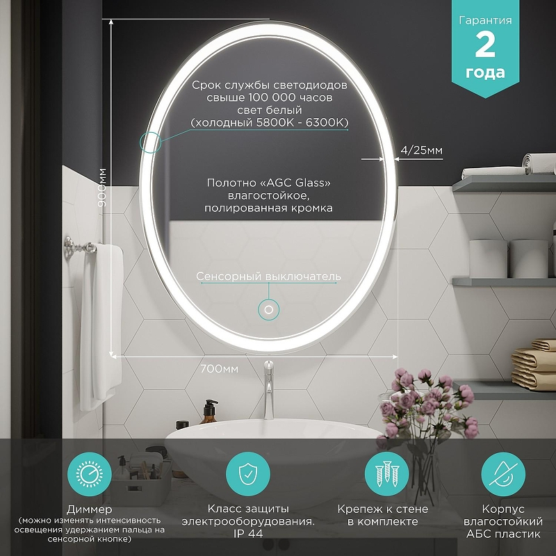 Зеркало Mixline Норма-Лайт 60 550407 с подсветкой с сенсорным выключателем, купить, цена, заказать, магазин, доставка, скидка, промокод, купить, цена, заказать, магазин, доставка, скидка, промокод