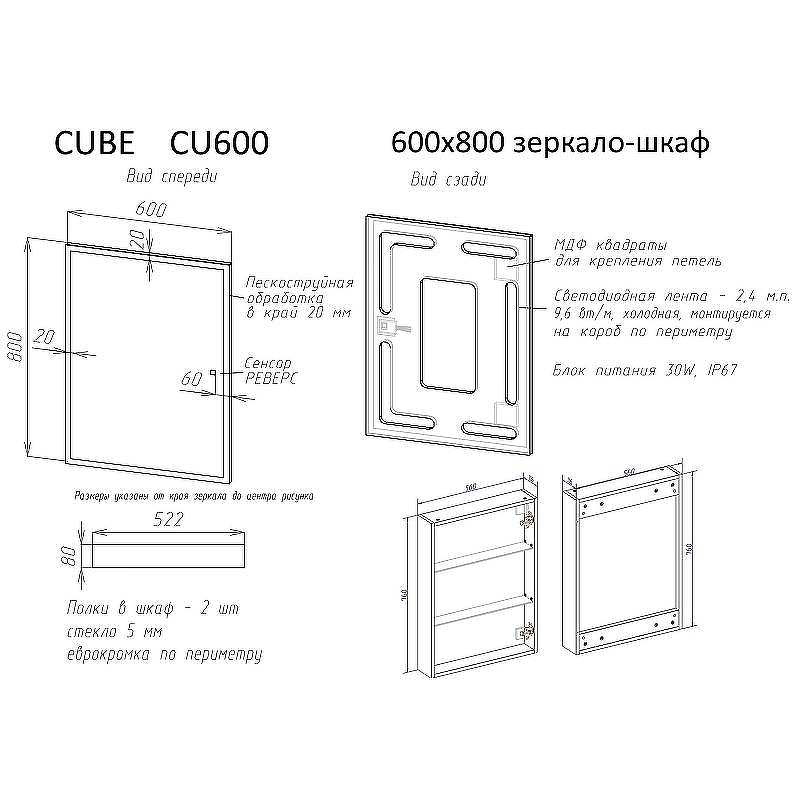 Зеркальный шкаф Sancos Cube 60 CU600 с подсветкой Белый с сенсорным выключателем, купить, цена, заказать, магазин, доставка, скидка, промокод, купить, цена, заказать, магазин, доставка, скидка, промокод