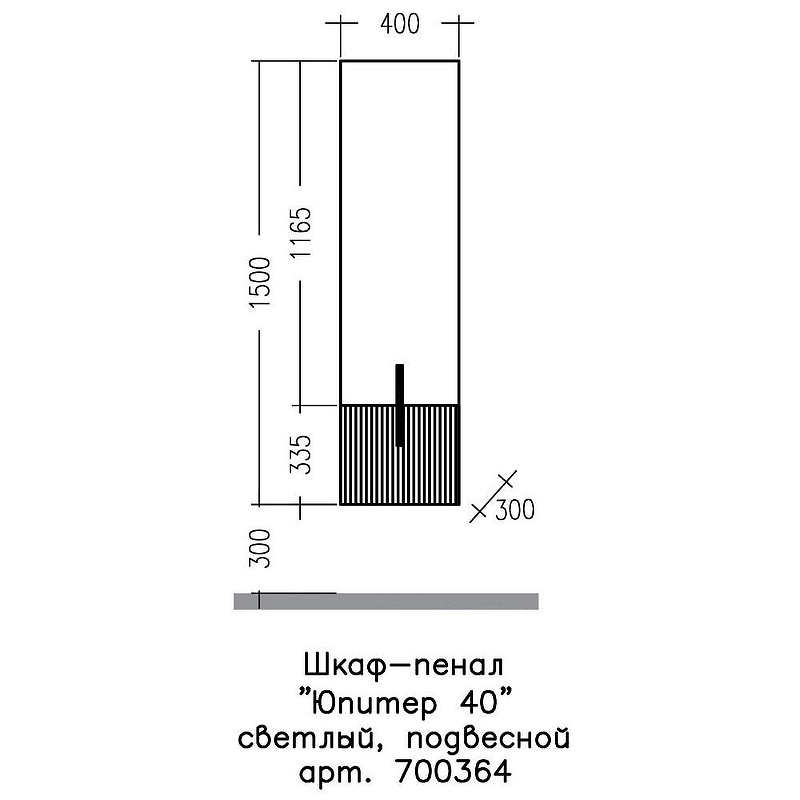 Шкаф пенал СанТа Юпитер 40 700364 подвесной Белый Светлое дерево, купить, цена, заказать, магазин, доставка, скидка, промокод, купить, цена, заказать, магазин, доставка, скидка, промокод