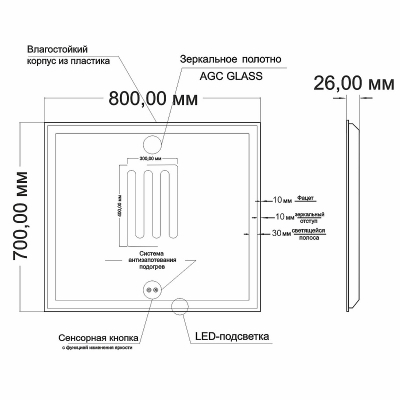 Зеркало Mixline Саванна 77 550408 с подсветкой с сенсорным выключателем