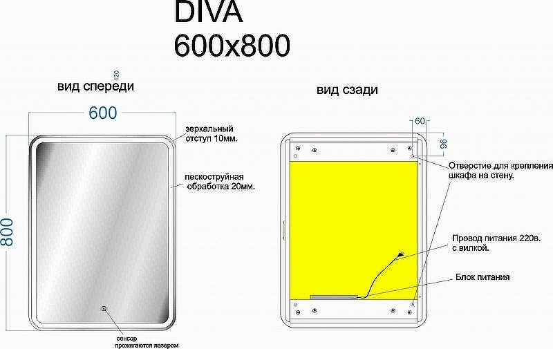Зеркальный шкаф Sancos Diva 60 DI600 с подсветкой Белый с сенсорным выключателем, купить, цена, заказать, магазин, доставка, скидка, промокод, купить, цена, заказать, магазин, доставка, скидка, промокод