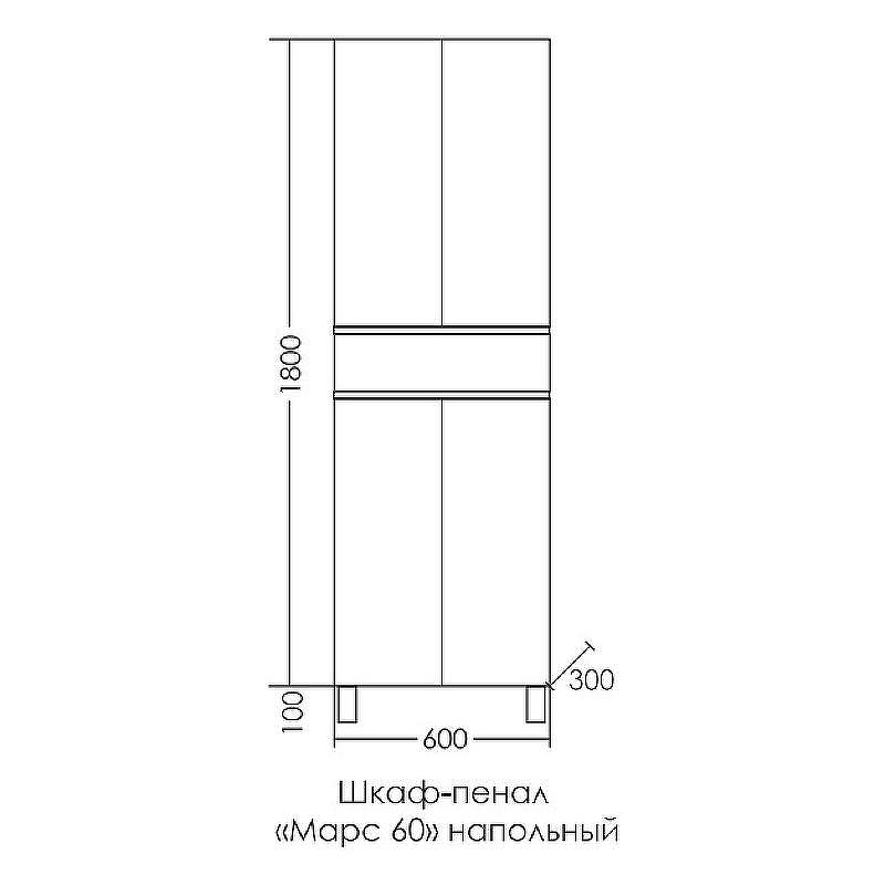 Шкаф пенал СанТа Марс 60 700415 Белый Янтарное дерево, купить, цена, заказать, магазин, доставка, скидка, промокод, купить, цена, заказать, магазин, доставка, скидка, промокод