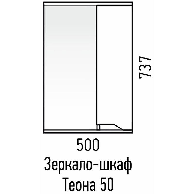 Зеркало со шкафом Corozo Теона 50 R SD-00001514 Белое, купить, цена, заказать, магазин, доставка, скидка, промокод, купить, цена, заказать, магазин, доставка, скидка, промокод