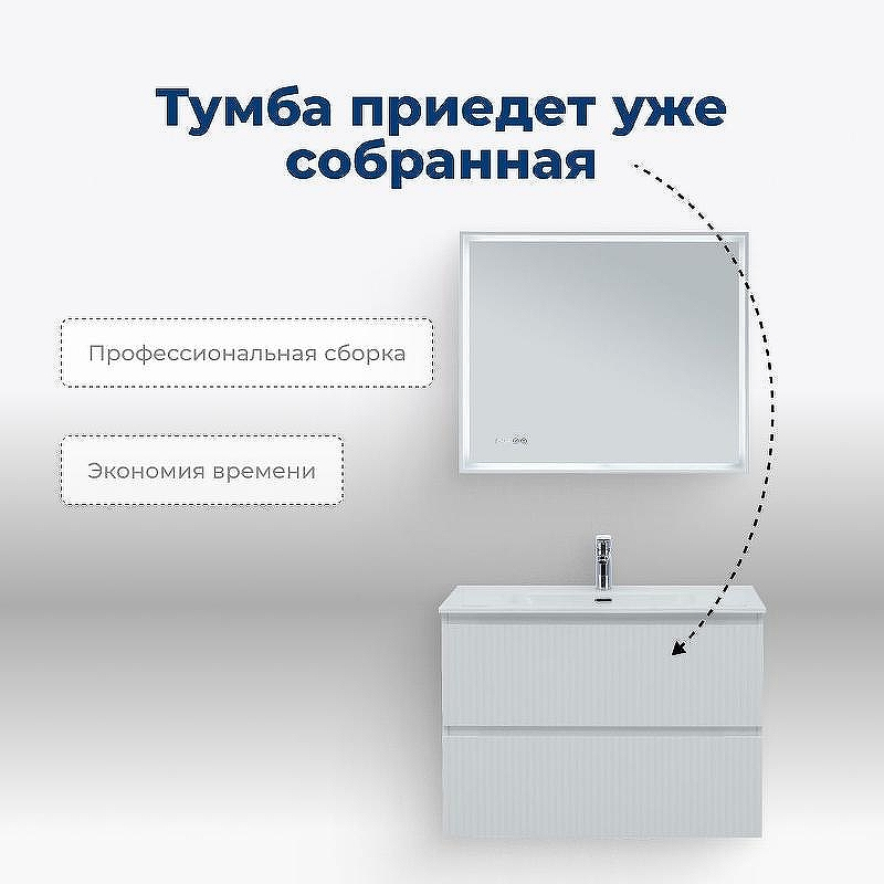 Тумба под раковину Aquanet Джейн 90 335425 подвесная Белая матовая, купить, цена, заказать, магазин, доставка, скидка, промокод, купить, цена, заказать, магазин, доставка, скидка, промокод