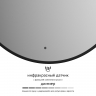 Зеркало Defesto Aura 70х70 DF 2984R с подсветкой 18W-4500K/ИК - выключатель/Нейтральный белый свет/Черная рама, купить, цена, заказать, магазин, доставка, скидка, промокод, купить, цена, заказать, магазин, доставка, скидка, промокод
