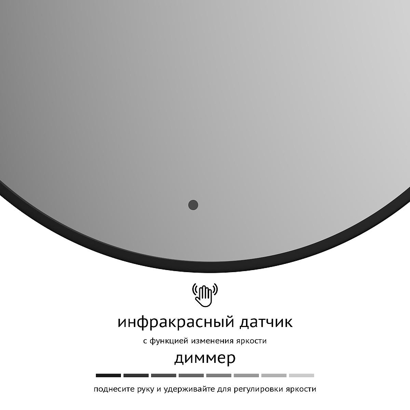 Зеркало Defesto Aura 70х70 DF 2984R с подсветкой 18W-4500K/ИК - выключатель/Нейтральный белый свет/Черная рама, купить, цена, заказать, магазин, доставка, скидка, промокод, купить, цена, заказать, магазин, доставка, скидка, промокод