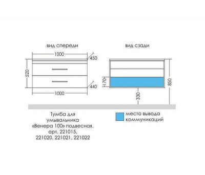 Тумба под раковину СанТа Венера 100 221019 подвесная Дуб адриатика