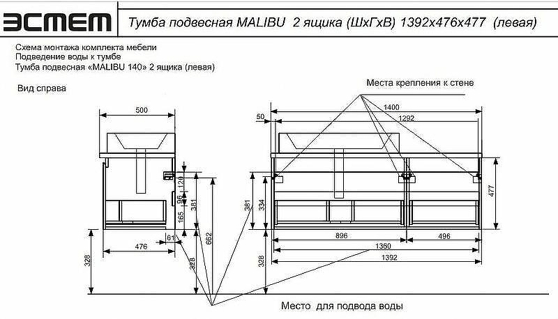 Тумба с раковиной Эстет Malibu 140 L ФР-00007126 подвесная Белая Темное дерево, купить, цена, заказать, магазин, доставка, скидка, промокод, купить, цена, заказать, магазин, доставка, скидка, промокод
