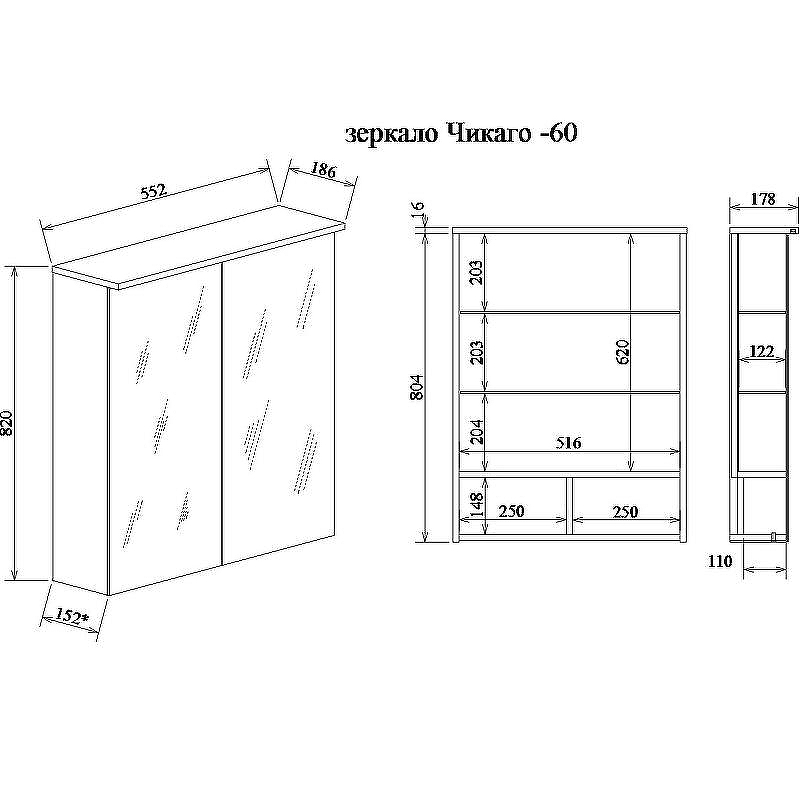 Зеркальный шкаф Sanflor Чикаго 60 С08222 с подсветкой Дуб крафт белый, купить, цена, заказать, магазин, доставка, скидка, промокод, купить, цена, заказать, магазин, доставка, скидка, промокод