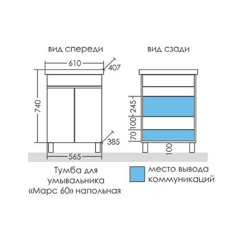 Тумба под раковину СанТа Марс 60 700408 Белая Светлое дерево, купить, цена, заказать, магазин, доставка, скидка, промокод, купить, цена, заказать, магазин, доставка, скидка, промокод