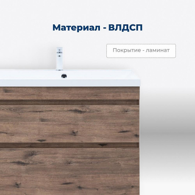 Тумба под раковину Aquanet Нота New 75 344142 Дуб веллингтон табак