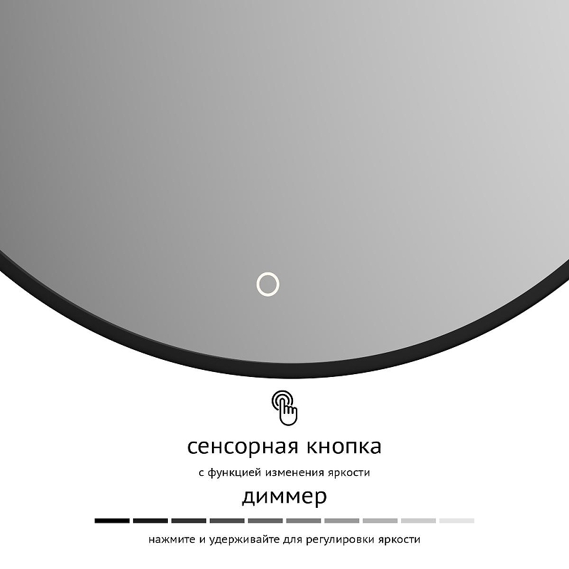 Зеркало Defesto Aura 70х70 DF 2984S с подсветкой 18W-4500K/Сенсорный выключатель/Нейтральный белый свет/Черная рама, купить, цена, заказать, магазин, доставка, скидка, промокод, купить, цена, заказать, магазин, доставка, скидка, промокод