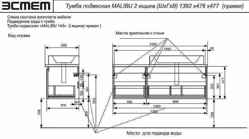 Тумба с раковиной Эстет Malibu 140 R ФР-00007127 подвесная Белая Темное дерево, купить, цена, заказать, магазин, доставка, скидка, промокод, купить, цена, заказать, магазин, доставка, скидка, промокод