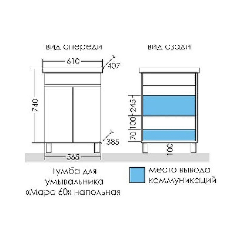Тумба под раковину СанТа Марс 60 700409 Белая Янтарное дерево, купить, цена, заказать, магазин, доставка, скидка, промокод, купить, цена, заказать, магазин, доставка, скидка, промокод