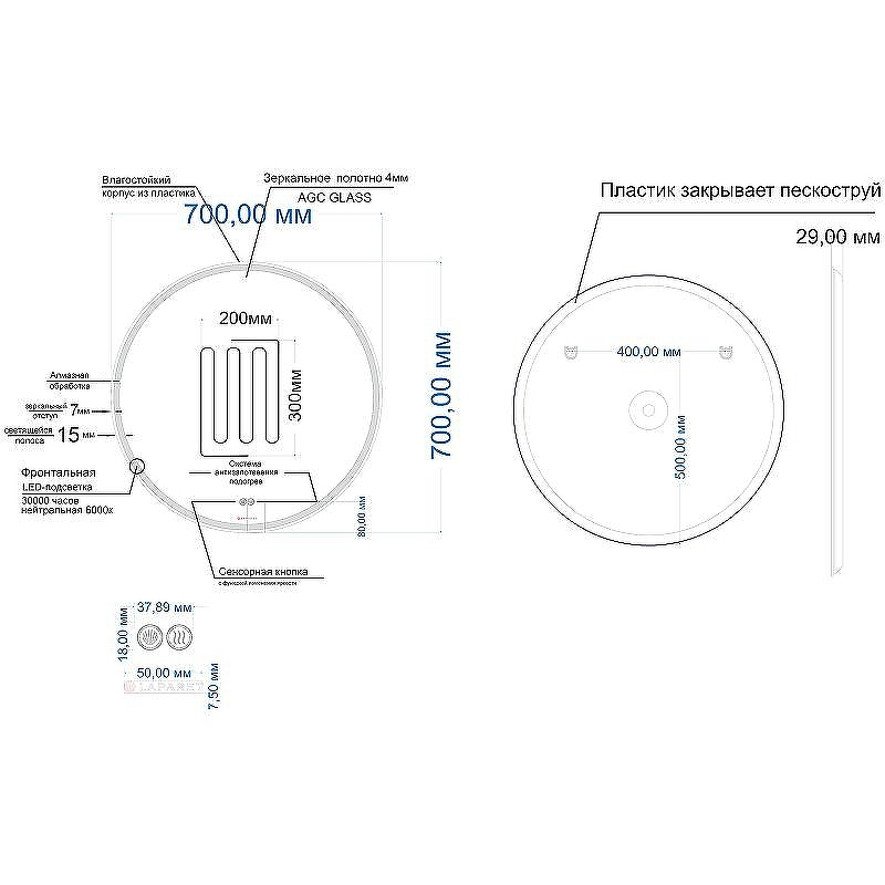 Зеркало Laparet Electra 70 electra.D70 с подсветкой с сенсорным выключателем и подогревом, купить, цена, заказать, магазин, доставка, скидка, промокод, купить, цена, заказать, магазин, доставка, скидка, промокод