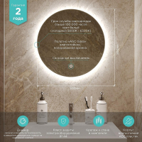 Зеркало Mixline Саванна-Лайт 50 550413 с подсветкой с сенсорным выключателем, купить, цена, заказать, магазин, доставка, скидка, промокод, купить, цена, заказать, магазин, доставка, скидка, промокод