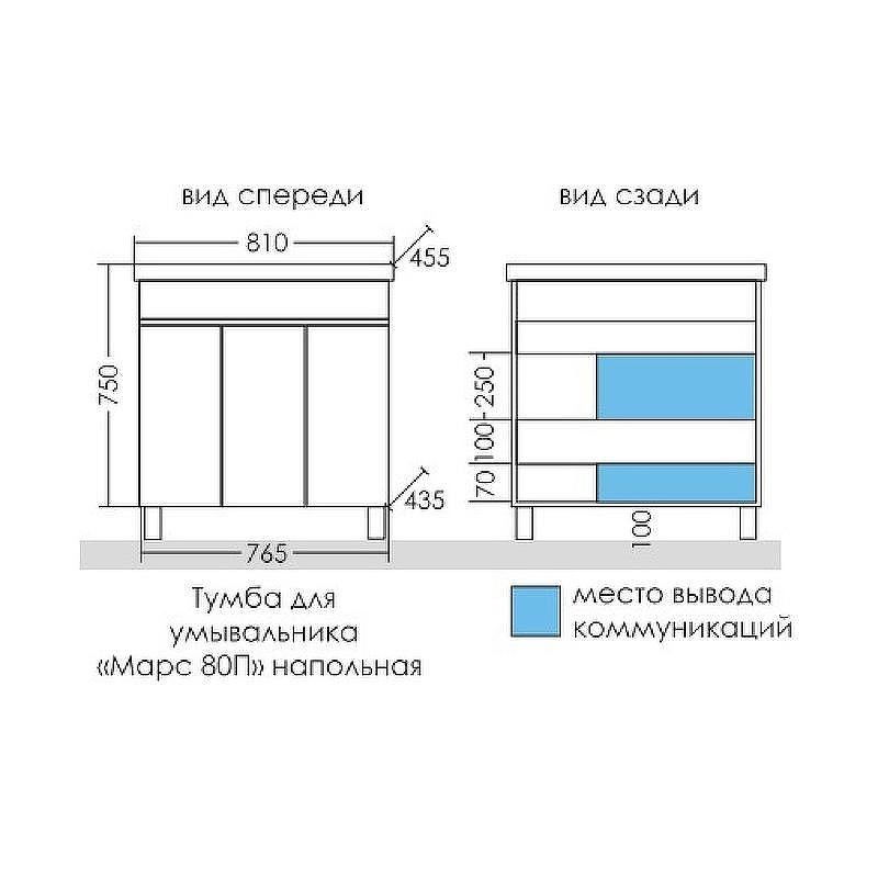 Тумба под раковину СанТа Марс 80 700410 Белая Светлое дерево, купить, цена, заказать, магазин, доставка, скидка, промокод, купить, цена, заказать, магазин, доставка, скидка, промокод